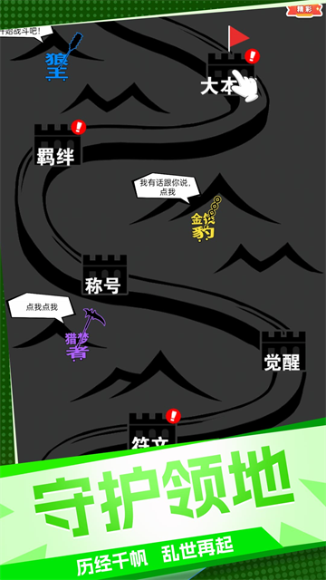 我是汉字王游戏 我是汉字王游戏