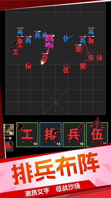 我是汉字王游戏 我是汉字王游戏