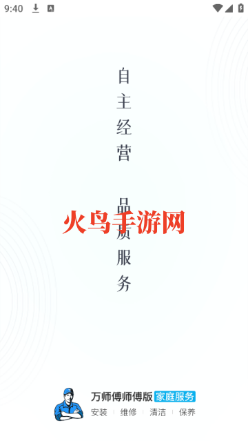 ��ʦ��ʦ�����ͥ����ӵ�app