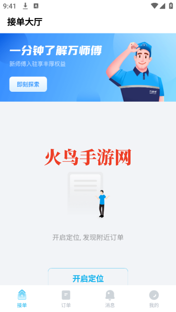 ��ʦ��ʦ�����ͥ����ӵ�app