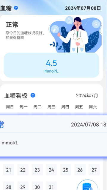 �ֻ���Ѫ����Ѱ�app