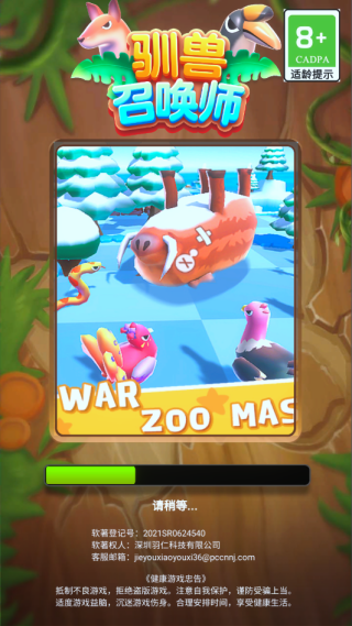 ѱ���ٻ�ʦ��Ϸ����