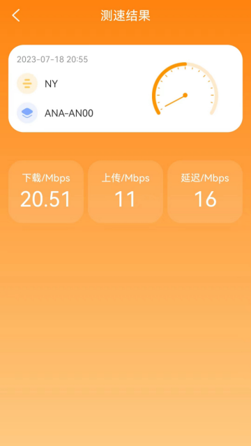 趣连WiFi软件 趣连WiFi软件