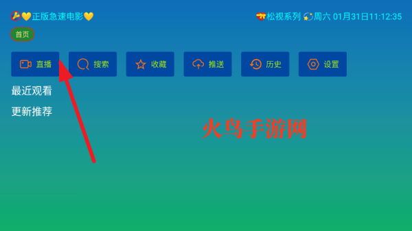 彩色五星TV软件 彩色五星TV软件