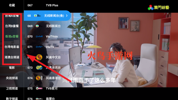 彩色五星TV软件 彩色五星TV软件