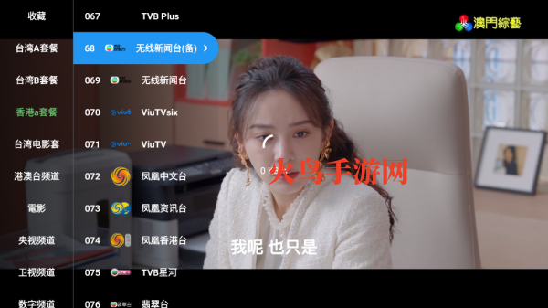 彩色五星TV软件 彩色五星TV软件