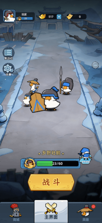 卡皮守卫战游戏 卡皮守卫战游戏