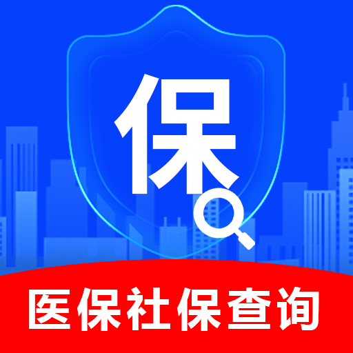 ȫ��ҽ���籣��ѯappv2.0.0.5 ���°�