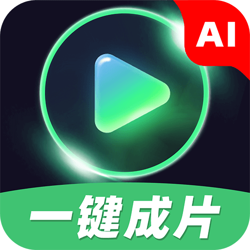 aiһ����Ƭ����v1.0.3 ���°�