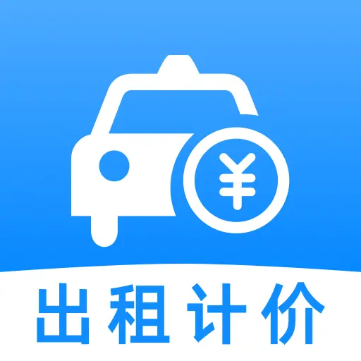 ���⳵�����������v1.0.2 ���°�