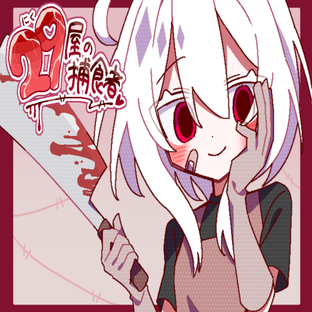 29�ݵĲ�ʳ����Ϸv1.0 ������