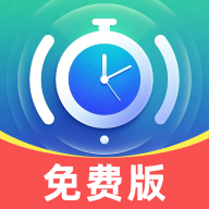 ����ʱ���ܼ�����v3.8.4.2 �ֻ���