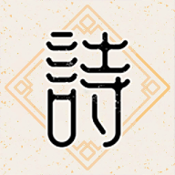 ʫ�����appv1.0.3 ���°�