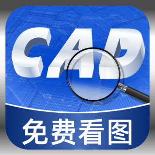 CAD��ͼ��Ѱ�appv1.0.3 ��׿��