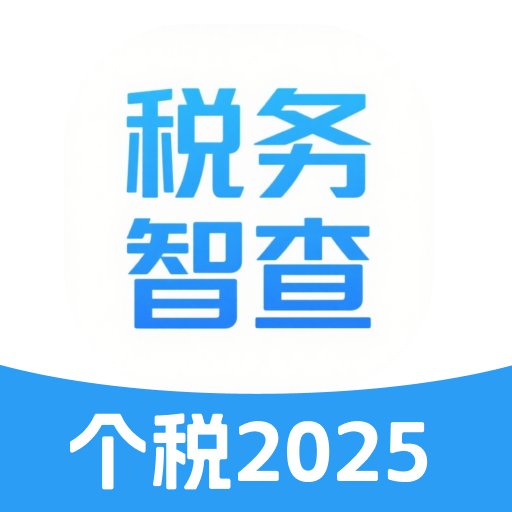 ���˽�˰��˰��appv1.1.8 �ֻ���