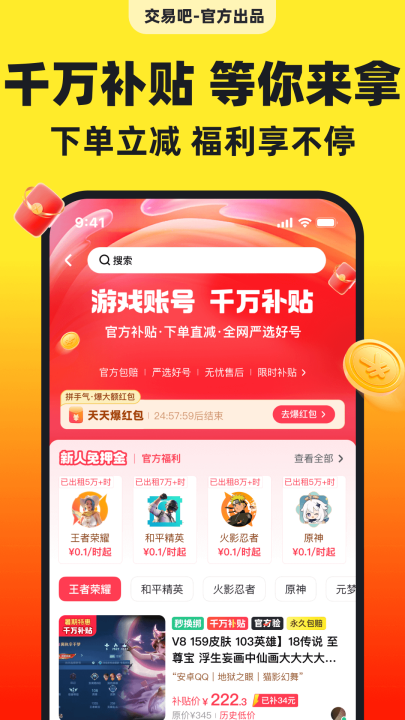 ���װɹٷ���v5.4 ���°�