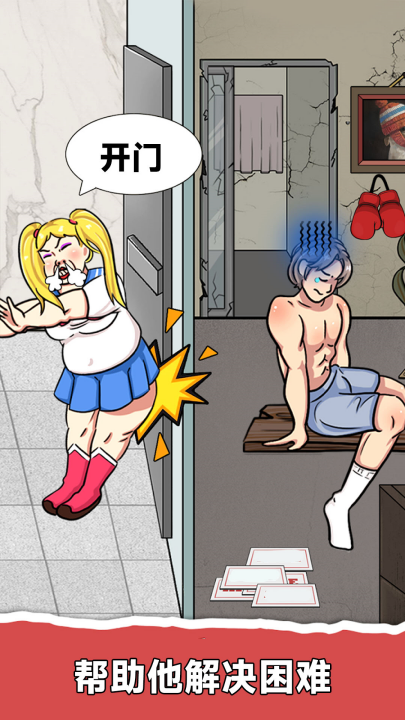 �Զ���ż���Ϸv306.1.4 ���°�