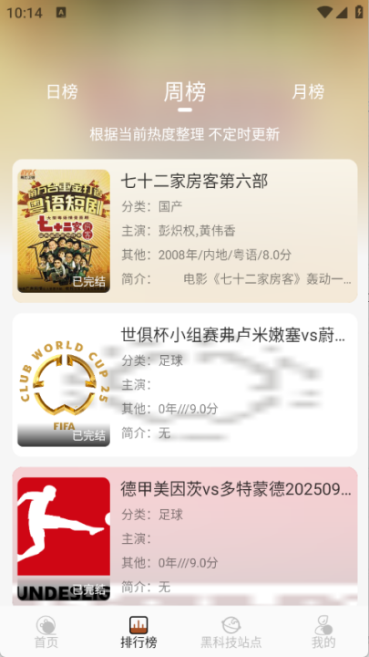 ��Ӱ��׷��appv1.0.0 ��׿��