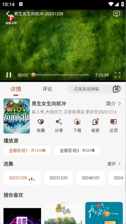 ��Ӱ��׷��appv1.0.0 ��׿��