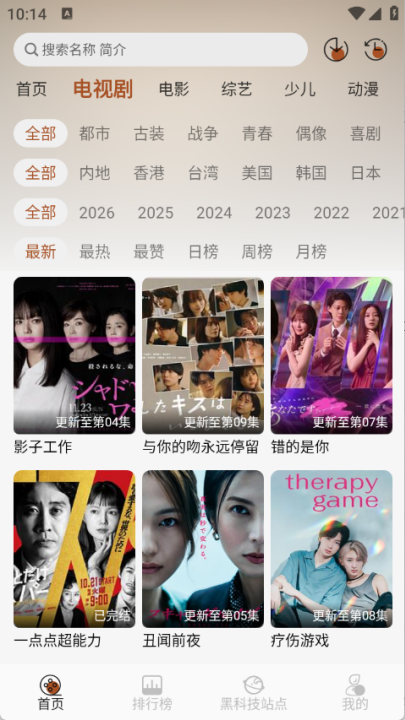 ��Ӱ��׷��appv1.0.0 ��׿��