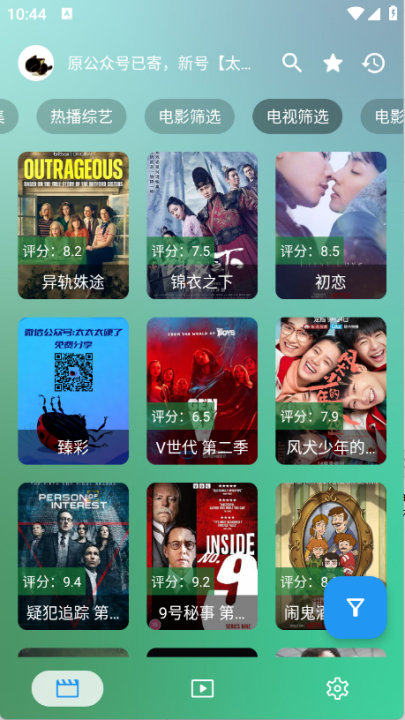 СѩӰԺ��ѹۿ����Ӿ�v8888 ���°�