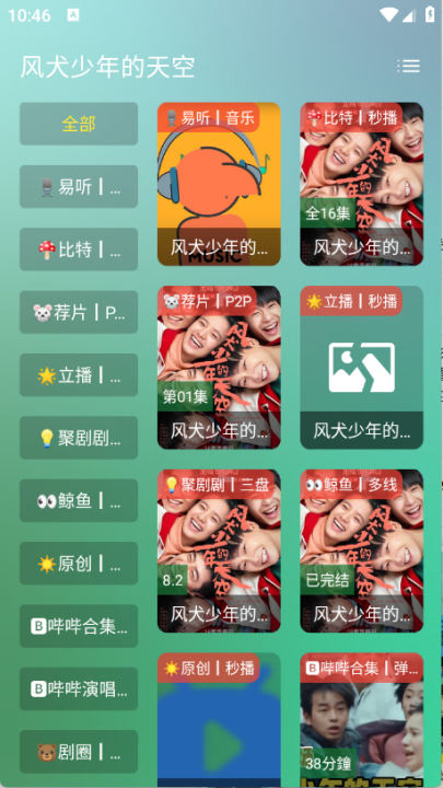 СѩӰԺ��ѹۿ����Ӿ�v8888 ���°�