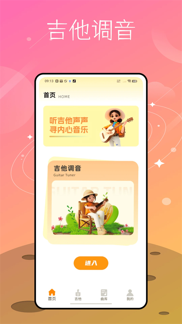 ������app�ٷ�����v2.2.2 ���°�