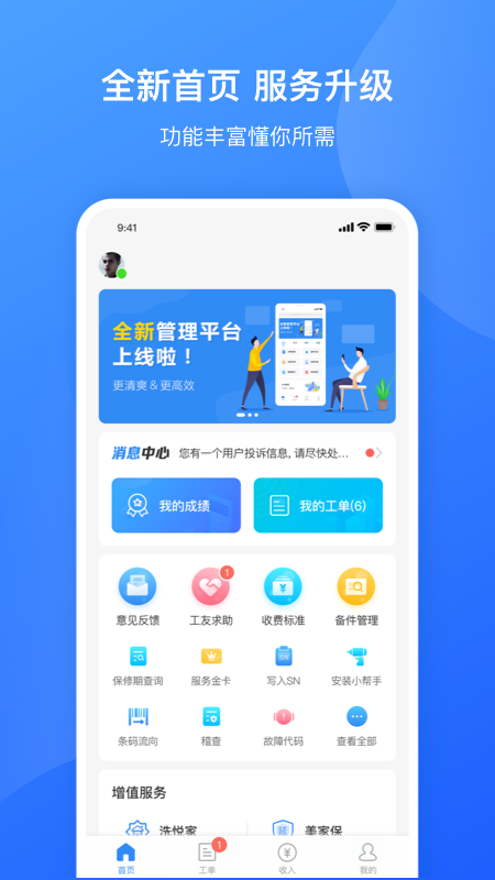 ��������ͨ��׿��v5.4.0.251203001 ���°�