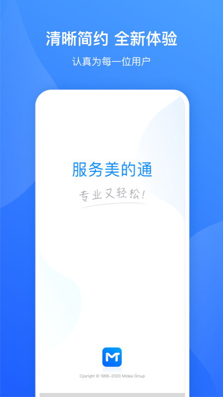 ��������ͨ��׿��v5.4.0.251203001 ���°�