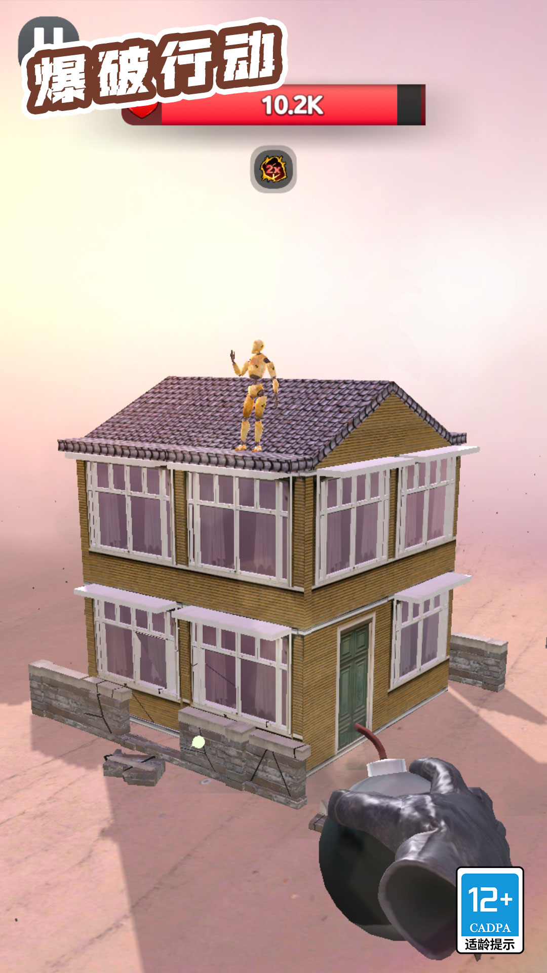 �����ж���Ϸv1.1.2 ��׿��