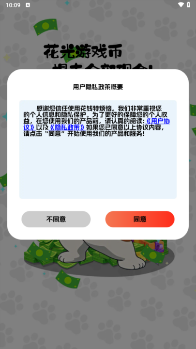 ��Ǯ�ط���׬Ǯ����v1.0.0.3 ���°�