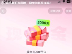 �������ٴ�һ���5000��������� �������ٰ�����ֽ�5000�������