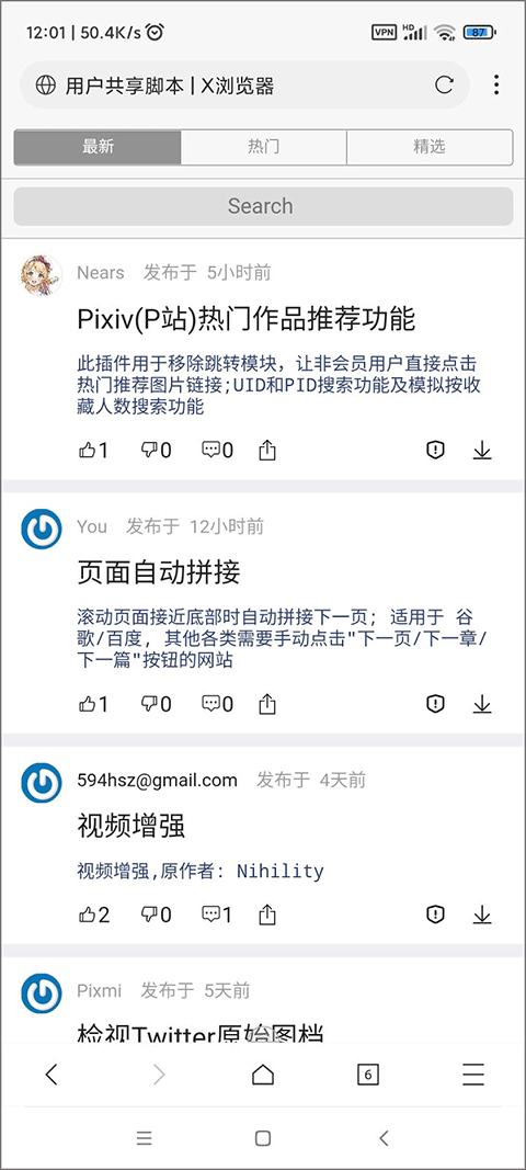 X�����app���°�v5.5.1 �ٷ���