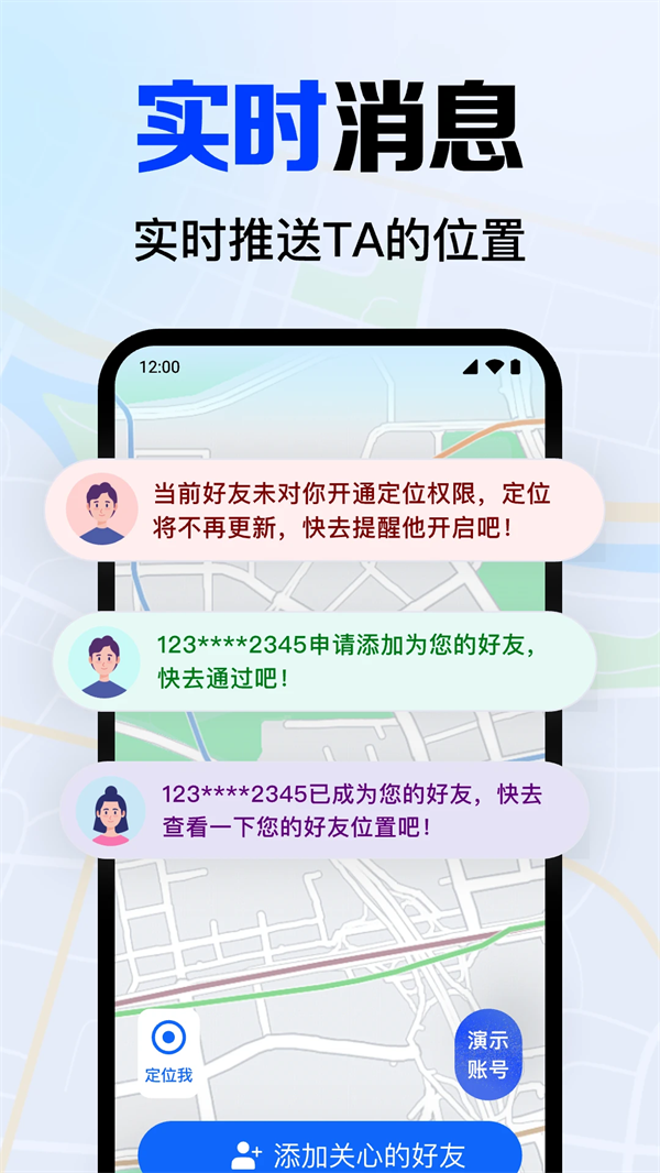 �ֻ��Ŷ�λ׷����Ѱ����ذ�׿v4.117 ��׿��