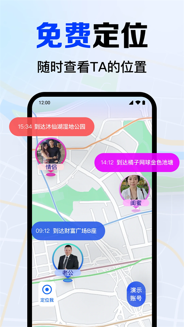 �ֻ��Ŷ�λ׷����Ѱ����ذ�׿v4.117 ��׿��