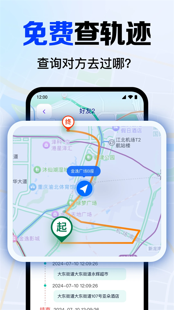 �ֻ��Ŷ�λ׷����Ѱ����ذ�׿v4.117 ��׿��