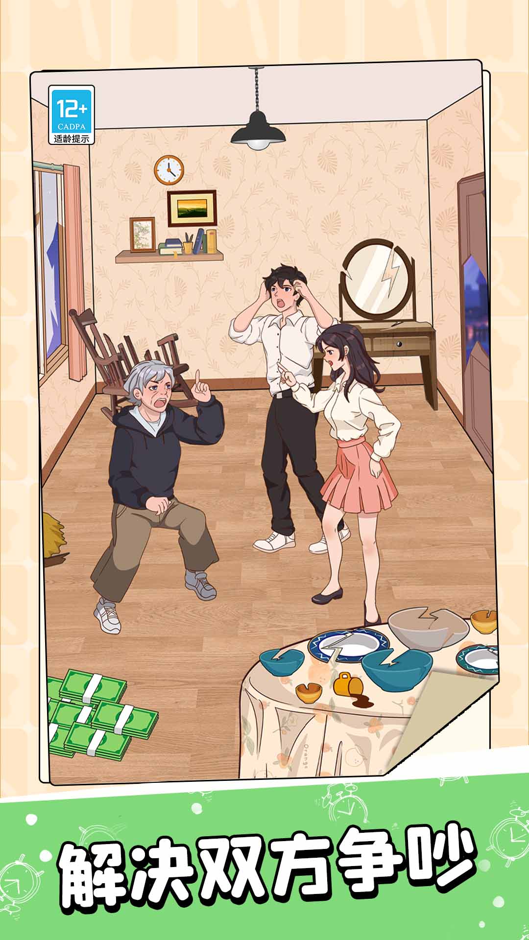 ����Զ���С��Ϸv1.0.8 ��׿��