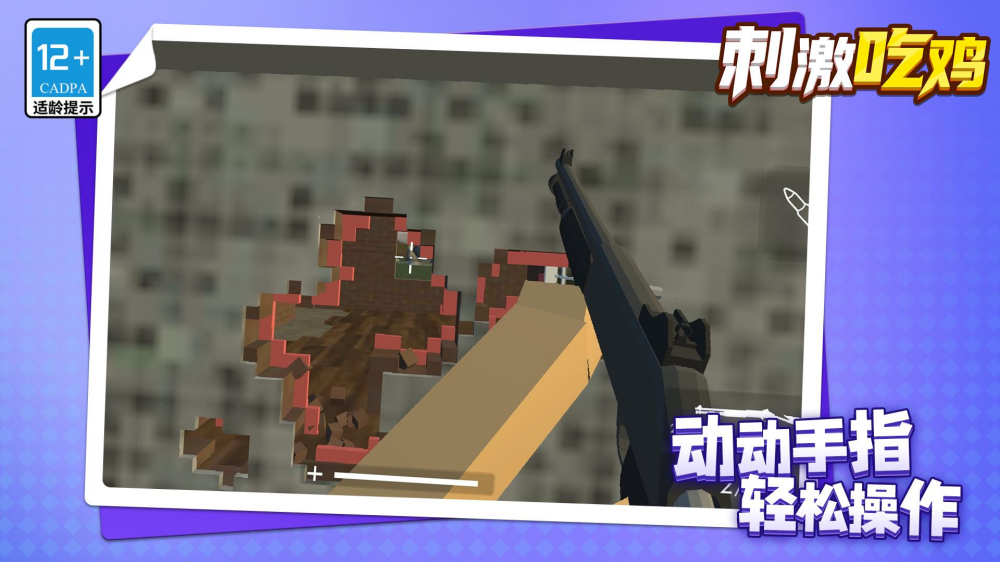 �̼��Լ���Ϸv1.2.1 �ֻ���