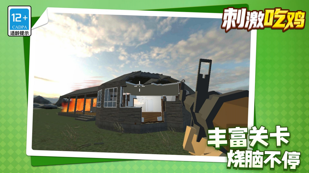 �̼��Լ���Ϸv1.2.1 �ֻ���