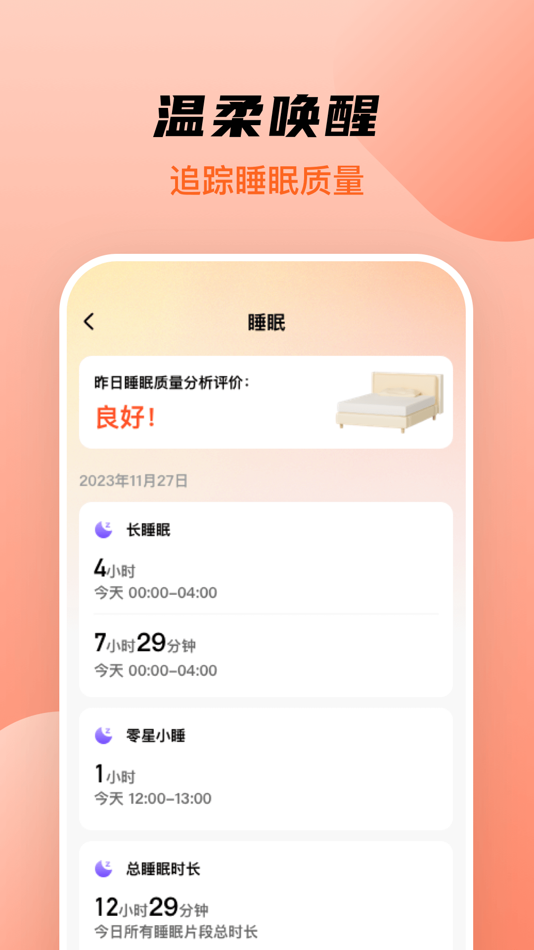 �˶����߼Ʋ���appv1.0.4 ���°�