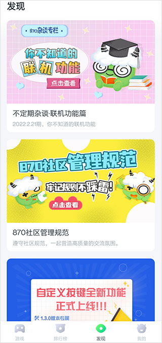 870��Ϸ�������°�v1.9.4.5 �ٷ���