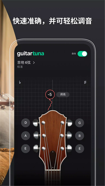 guitartuna������������Ѱ�v7.79.0 ���°�