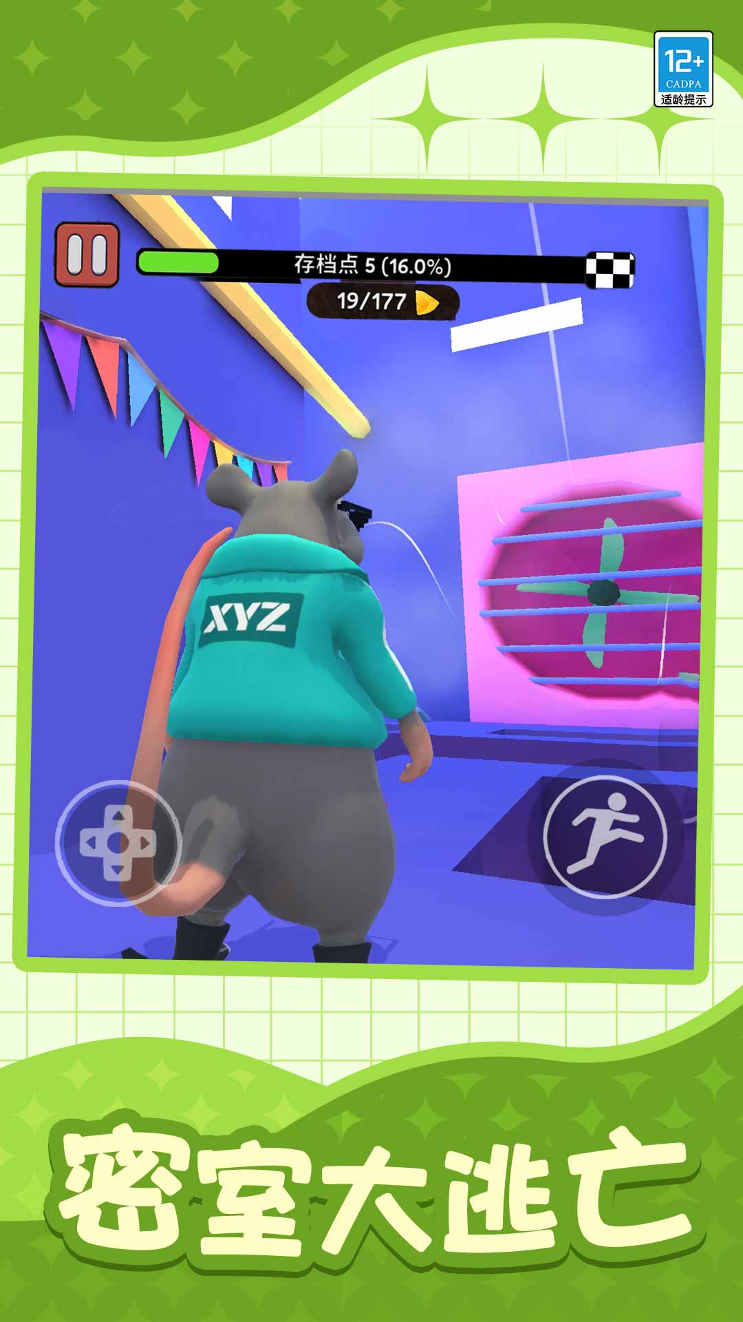 �����ַ�����Ϸv1.0.5 ��׿��