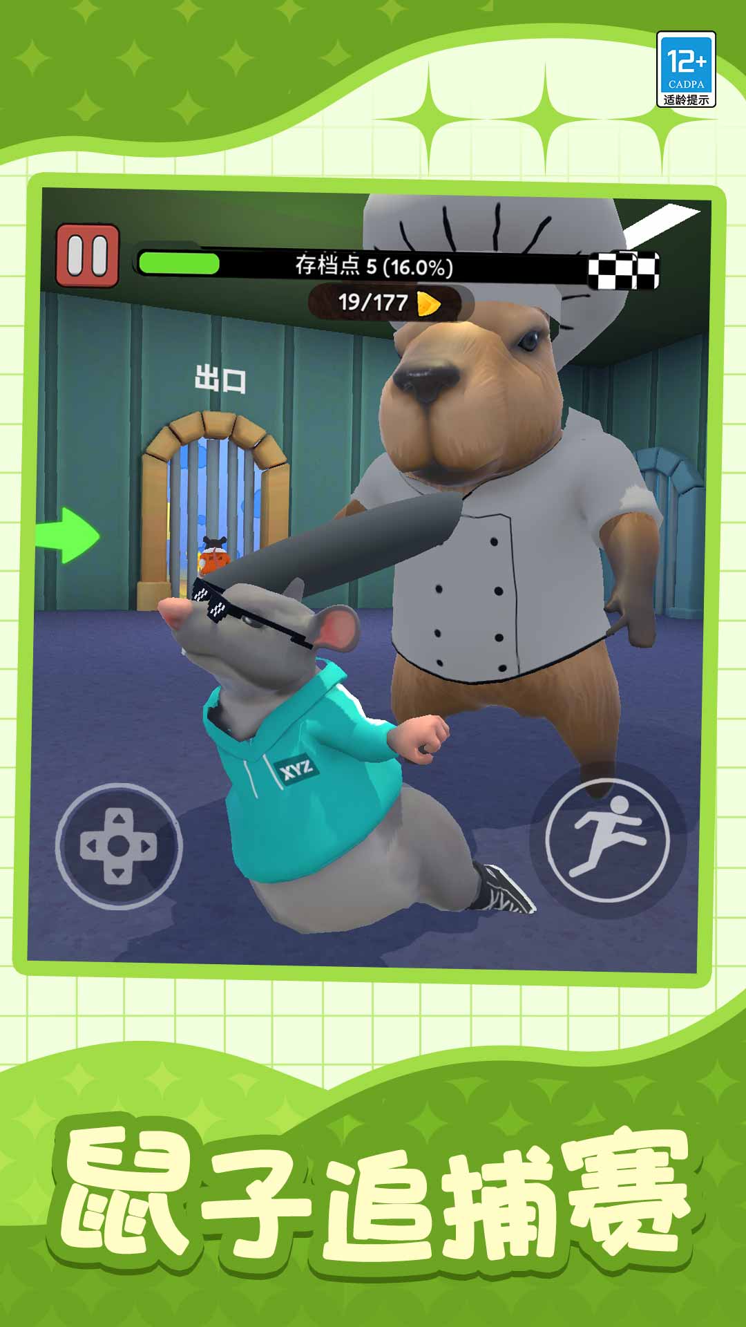 �����ַ�����Ϸv1.0.5 ��׿��