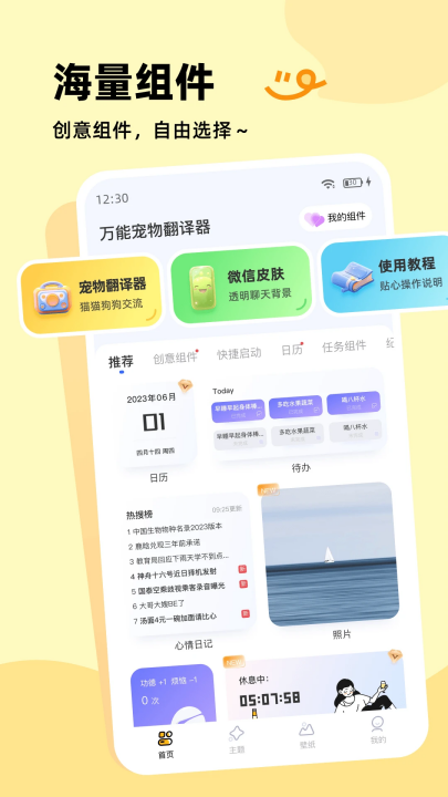 ���ܳ��﷭������Ѱ�v3.7.7 ���°�