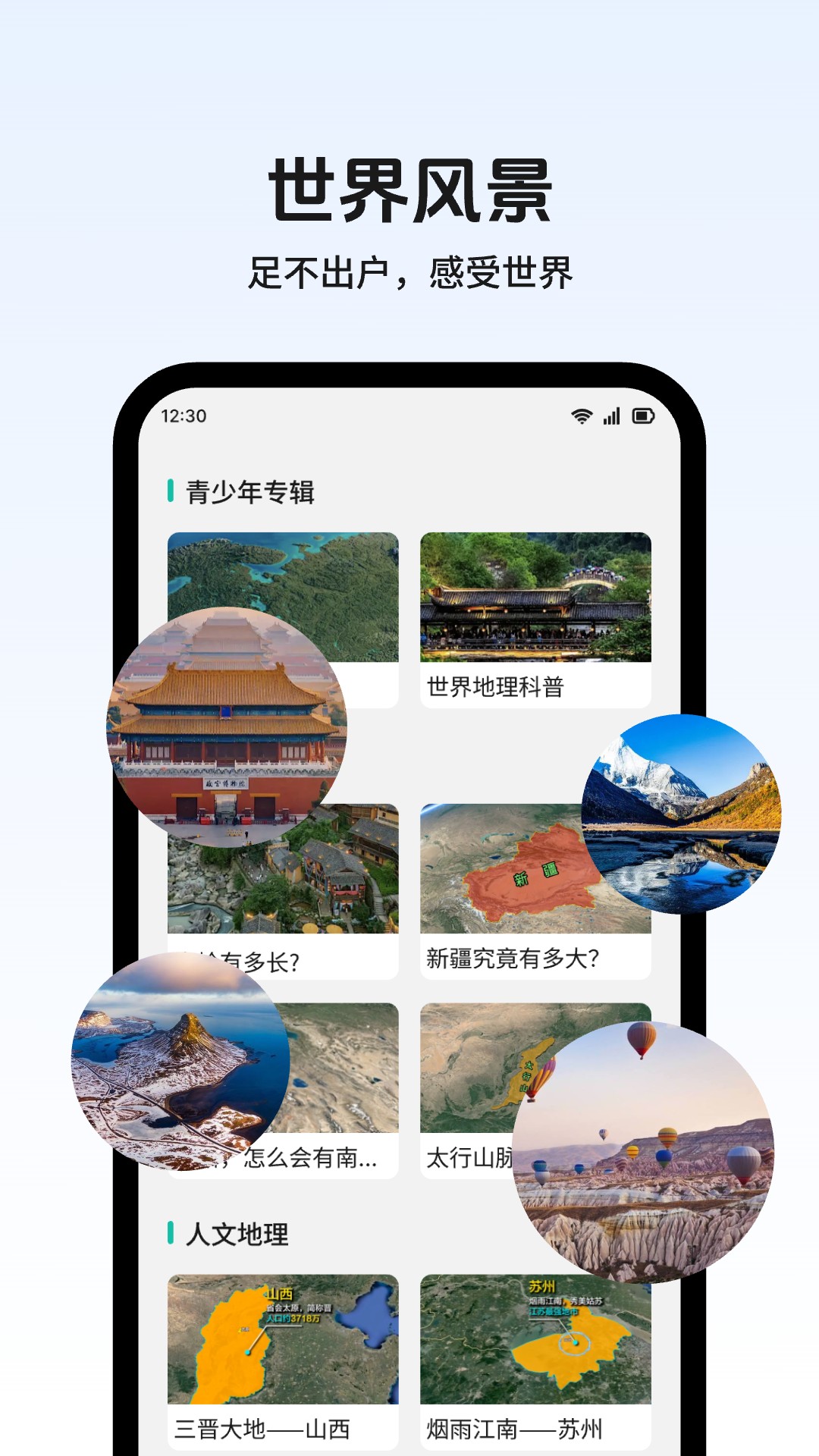 ��ʵȫ�����ǵ�ͼappv1.2.3 ���°�