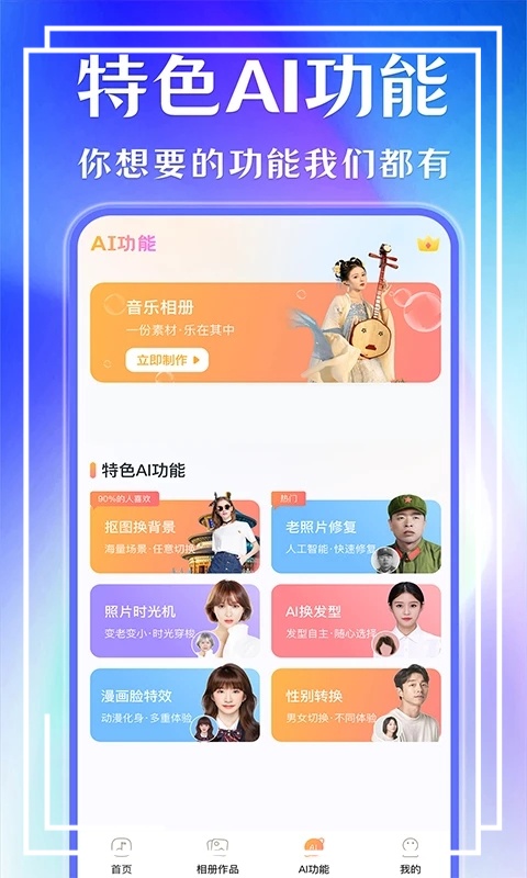 ��Ƭ�ᳪ��appv1.1.7 ���°�