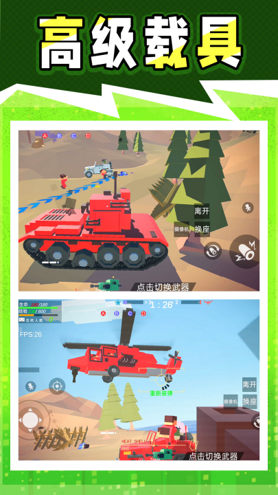 ս����ǹ����Ϸv2.1.8 ���°�