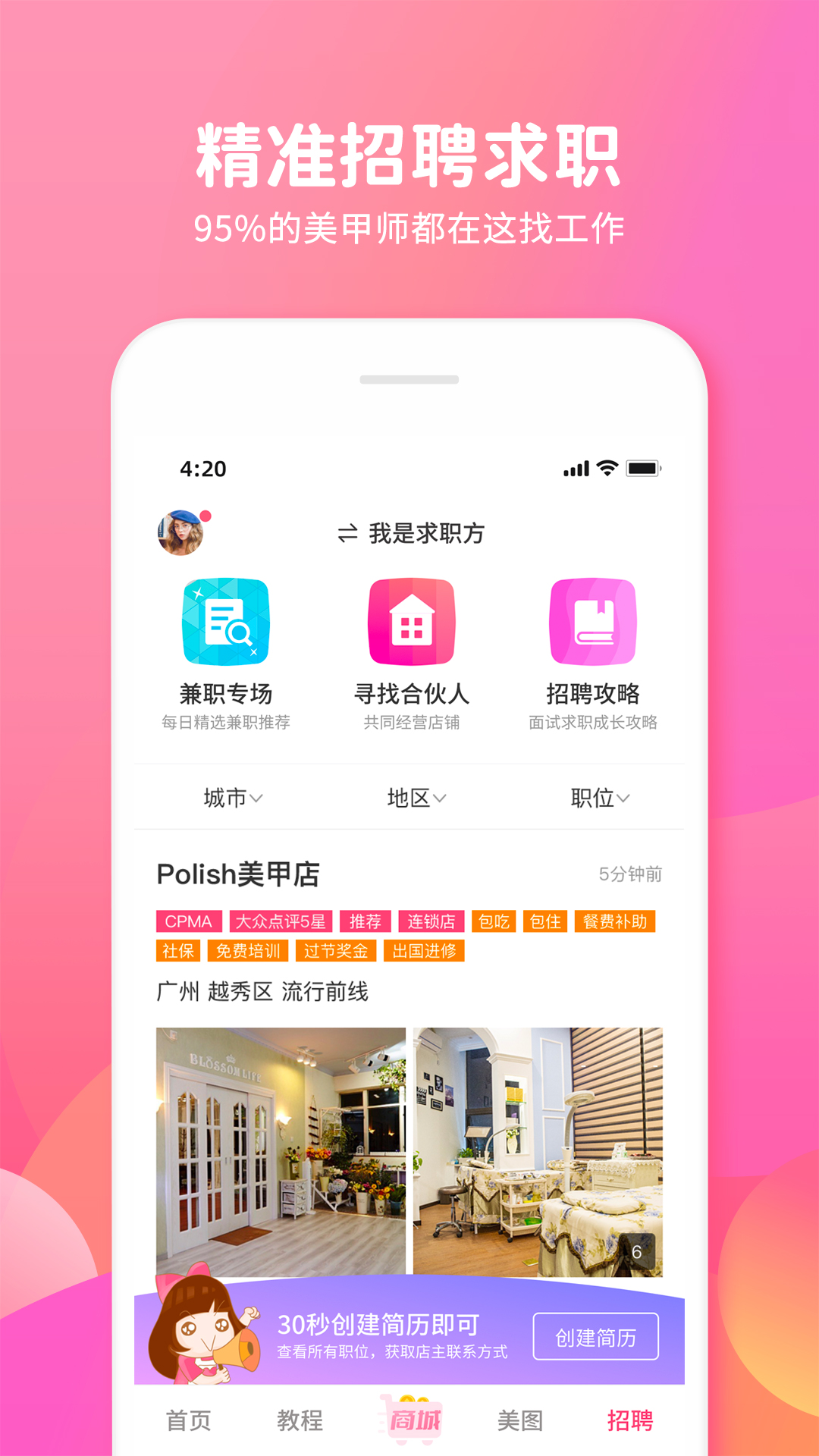 ���װ�app�ٷ���v8.1.9 ��׿��