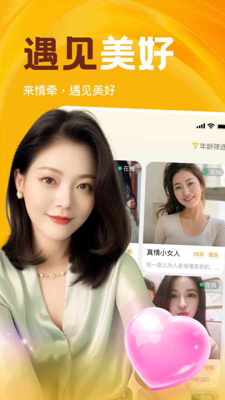 ��ǣappv2.5.00 ���°�